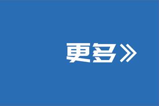 掘金20分逆转湖人+压哨绝杀！加内特：季后赛篮球 晚安