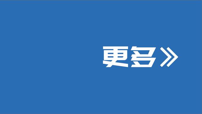 浓眉：丁威迪是一位球商非常高的球员 我们知道他可以做出贡献