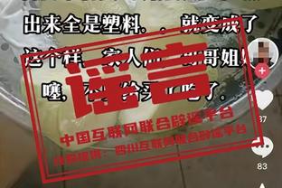 全场2罚球？里弗斯：赛后我才知道&这很疯狂 身体对抗很足的啊